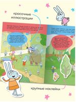 Отель у Овечек. Развивающие наклейки. Мы играем Printed books Мозаика-Синтез