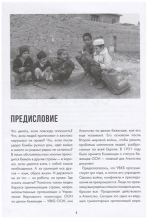 Бежать нельзя остаться Print Books Самокат