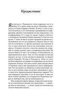 Тайны жизни: Введение в учение Ошо Printed books София