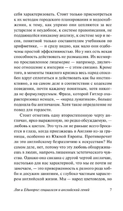 Англия и англичане. Оруэлл Джордж. Мягкий переплёт Printed books АСТ