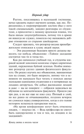 Вторжение с Альдебарана. Лем Станислав. Мягкий переплёт Printed books АСТ