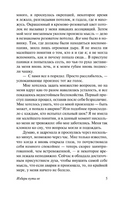Избери пути ее. Уиндем Джон. Мягкий переплёт Printed books АСТ