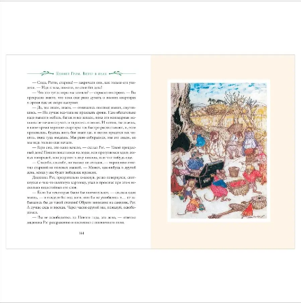 Грэм К. Ветер в ивах Printed books Росмэн