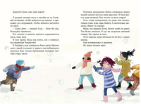 Дорогой Санта! История волшебной переписки Printed books Альпина