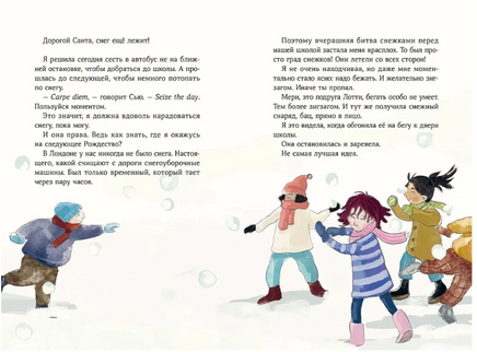 Дорогой Санта! История волшебной переписки Printed books Альпина