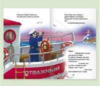 Кем Быть?. Внеклассное Чтение Printed books Проф Пресс