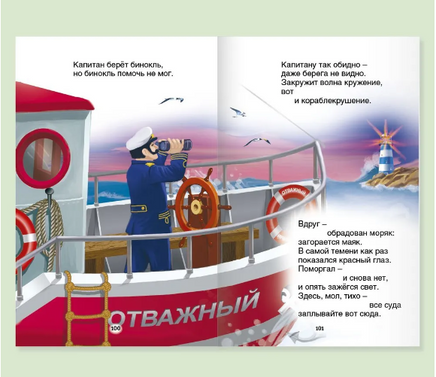 Кем Быть?. Внеклассное Чтение Printed books Проф Пресс