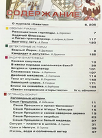 Квантик. Альманах для любознательных. Выпуск 12 Printed books МЦНМО