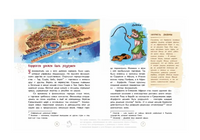 Финикийцы. Придумавшие буквы и прозрачное стекло Printed books Настя и Никита