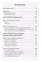 Не упускайте своих школьников Х.Бич, Т. Ньюфелд Страйджек Printed books Ресурс