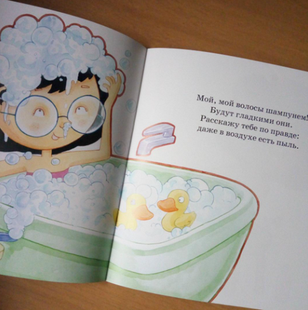 Умывайся, мылься, мойся! Printed books Фолиант