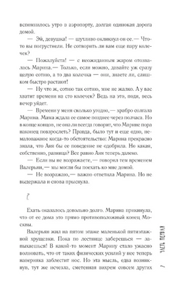 Крольчатник. Фикс О.В. Printed books АСТ