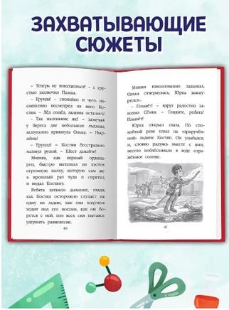 Школьные рассказы. Моя библиотека Printed books Проф Пресс