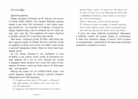 Дневник волонтера Printed books Волчок