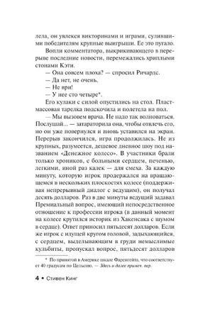 Бегущий человек. Кинг Стивен. Мягкий переплёт Printed books АСТ