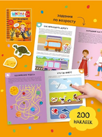 Школа Семи Гномов. Активити с наклейками. Комплект 5+ Printed books Мозаика-Синтез