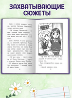 Ромашки для Наташки. Моя библиотека Printed books Проф Пресс