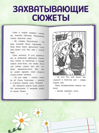 Ромашки для Наташки. Моя библиотека Printed books Проф Пресс
