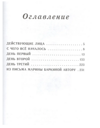 Следствие по всем правилам Кошурникова Р. Printed books Аквилегия