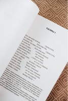 Эпос о Гильгамеше. Мягкий переплёт Printed books АСТ