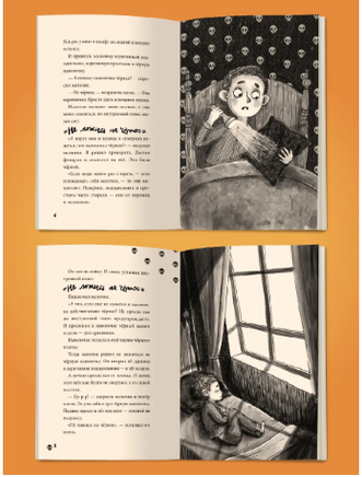 Я Читаю. 13 страшных историй Printed books Проф Пресс