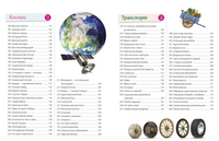 Наука и техника! 365 достижений человечества Эксмо