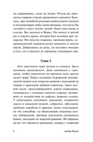 Счастливая смерть. Камю Альбер. Мягкий переплёт Printed books АСТ