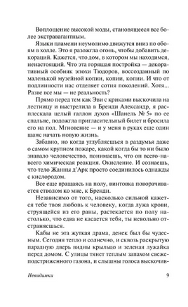 Невидимки. Паланик Чак. Мягкий переплёт Printed books АСТ