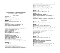 Горе от ума. Классика с разбором произведений Эксмо