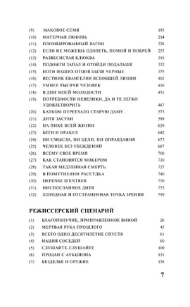 Всем стоять на Занзибаре. Браннер Джон. Мягкий переплёт Printed books АСТ