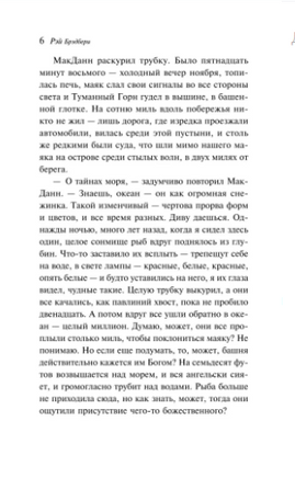 Золотые яблоки Солнца. Брэдбери Р. Printed books Эксмо