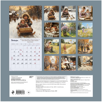 Спаси и Сохрани. Православный календарь с редкими молитвами на 2026 год Printed books СЗКЭО