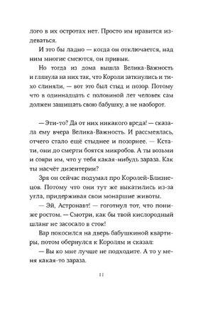 Здесь, в реальном мире. Сара Пеннипакер Print Books Самокат