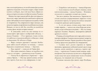 Суперфеечки. Между огнём и льдом Printed books Вилли Винки