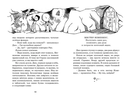 Приключения в Заоблачной стране/ Блайтон Э. Printed books МАХАОН