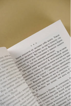 До самых кончиков. Паланик Чак. Мягкий переплёт Printed books АСТ