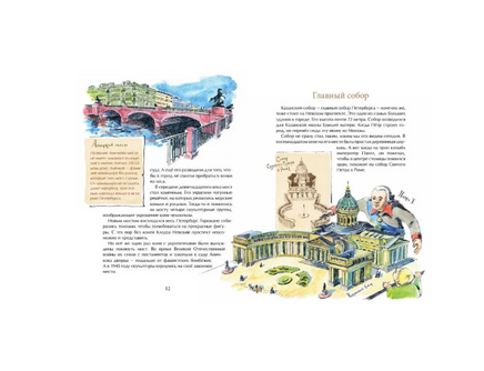 Пешком по Невскому. Д.Арсеньева Printed books Настя и Никита