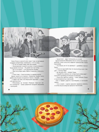 Загадка письма из прошлого. Детский детектив Printed books Проф Пресс