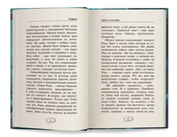 Кравля. Твой страх в другой реальности Printed books Феникс-Премьер