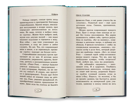 Кравля. Твой страх в другой реальности Printed books Феникс-Премьер