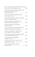 Доктор, не споткнитесь о поребрик! Printed books АСТ