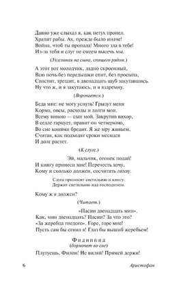 Античная комедия. Апт Соломон Константинович. Мягкий переплёт Printed books АСТ
