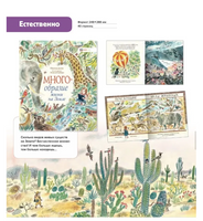 Микро. Тайная жизнь невидимого мира Printed books Хоббитека