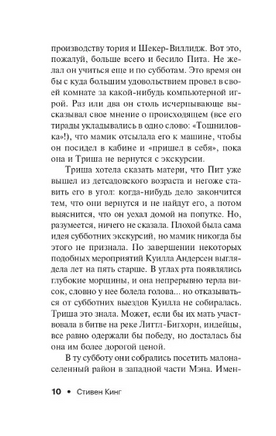 Девочка, которая любила Тома Гордона. Кинг Стивен. Мягкий переплёт Printed books АСТ