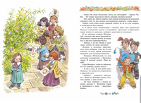 Новые приключения Незнайки. иллюстр. В. Челак Printed books МАХАОН