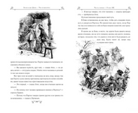 Три мушкетера. Александр Дюма Printed books Эксмо