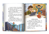 Радио эмоций "Лёлик FM": как поймать нужную волну. Серия Давай читать Printed books Феникс-Премьер