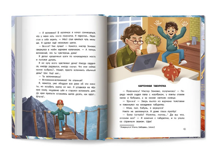 Радио эмоций "Лёлик FM": как поймать нужную волну. Серия Давай читать Printed books Феникс-Премьер