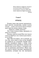 Записки институтки. Чарская Лидия Алексеевна Printed books АСТ