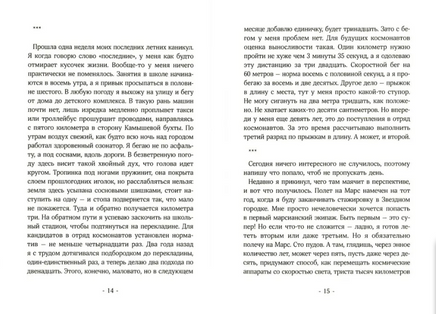 Космонавт Printed books Волчок